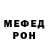 Мефедрон mephedrone D. O.