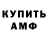 Amphetamine VHQ Andrei Frolin