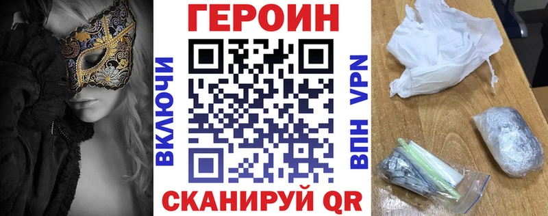 ГЕРОИН VHQ как найти закладки Онега